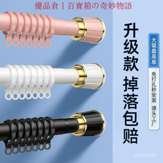 ⭐精選優品⭐ 晾衣桿浴簾桿免打孔伸縮桿安裝窗簾桿單桿窗簾支架羅馬桿衣架撐桿