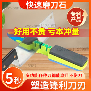 磨刀器 萬用磨刀器 多功能磨刀 廚房磨刀石 快速磨刀神器磨億家多功能磨刀石金剛砂磨刀器鈍刀鋒利剪刀快速顔色隨機。