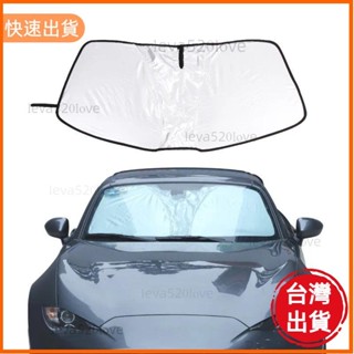 桃園發貨 ZDA 汽車擋風玻璃遮陽罩適用於馬自達 MX-5 ND 2016- 汽車前窗遮陽板防紫
