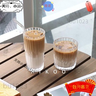 ✨臺灣出貨 復古竪紋玻璃杯 美式冰咖啡杯 ins網紅餐廳 拿鐵杯 冷飲杯 威士忌杯 水杯 牛奶杯514