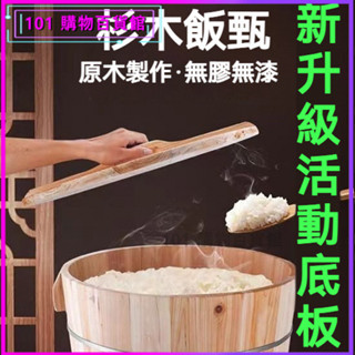 可開發票杉木蒸飯木桶甑子家用木桶蒸飯桶大小號糥米飯蒸飯木桶飯團擺地攤 壽司桶 飯桶 蒸飯木桶 蒸籠竹製木製手工桶家用木桶
