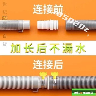 低價⭐臺彎出貨🚚通用全自動洗衣機出水管排水管子軟管雙筒洗衣服機下水管洗臉盆管 A5PC