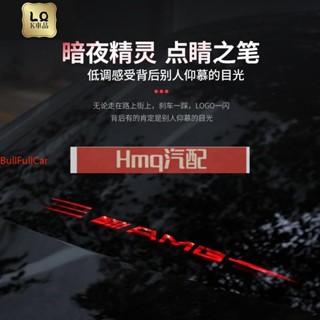 1適用於BENZ 賓士 W205 C系列第三煞車燈裝飾貼 W205煞車燈貼 C300煞車燈貼 C200 C260 AMG