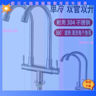 【晴天的小鋪】水龍頭 淋浴頭 廚房蓋闆304不銹鋼雙管雙出水廚房水龍頭入墻雙頭單冷洗菜盆雙開水槽龍頭