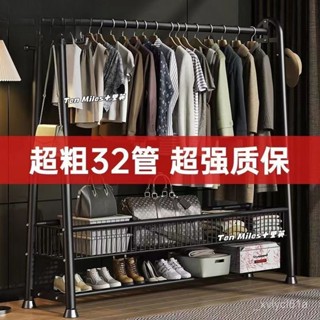 免運✨可開發票 晾衣架落地衣帽架家用室內臥室陽臺掛衣架加粗加厚掛衣架 落地衣架 玄關衣架 簡易衣帽架 衣架