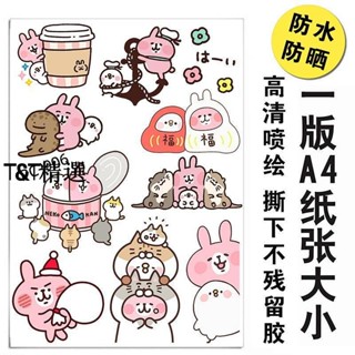 T&T精選卡娜赫拉汽車劃痕遮擋貼紙卡通可愛個性趣味安全帽頭盔貼防水杯裝飾貼畫 機車貼紙 通用貼紙