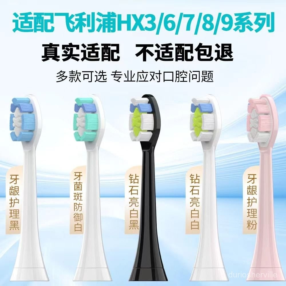 臺灣出貨 牙刷頭 適用飛利浦電動牙刷頭HX93係列HX9340 9350 9360HX9370 9342 9352