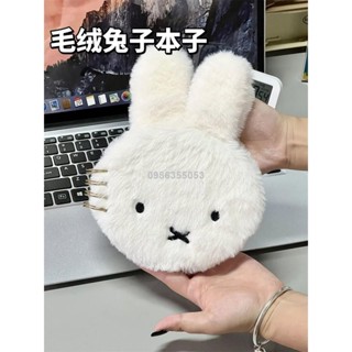 【臺灣出貨】小紅書同款hema miffy筆記本米菲耳朵兔子毛絨可平攤線圈本手賬本 日韓記事本 IG網同款手賬本 備忘錄