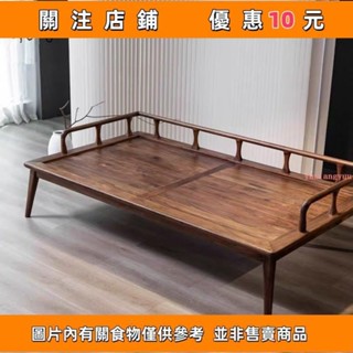熱賣 訂金勿私拍黑胡桃實木羅漢床中式小戶型現代沙發床客廳簡約禪意貴妃床榻yuxiangyuu