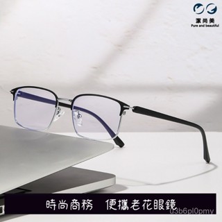 👓老花眼鏡👓【2809】商務半框老花鏡 超輕小框款 老人鏡 韓版便攜高畫質老花眼鏡 閱讀眼鏡 老年人眼鏡