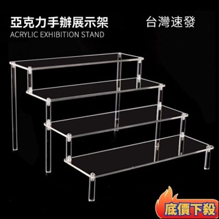 🏆臺灣熱賣🏆亞剋力可拆階梯架手辦動漫汽車模型玩具香水收納展架樓梯架層架展示架階梯架圓形架首飾架珠寶架公仔展示架階梯展