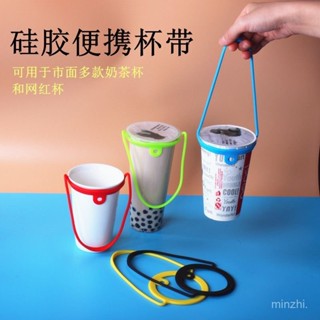奶茶杯套隨行便攜通用創意環保矽膠飲料手提拎繩咖啡杯帶水杯袋子 16EL