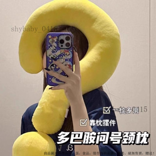 白鹿衕款!~問號抱枕辦公室午睡U型枕沙髮旅行頸枕靠背愛心朋友