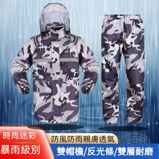 限時下殺 兩件式雨衣 雨衣套裝 雙層加厚 雨衣 雨褲 反光機車雨衣 迷彩雨衣雨褲套裝防暴雨披分體騎行男女雙層大碼防水戶外