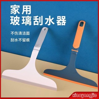 🔥熱賣北歐色撞色玻璃刮水器 擦玻璃神器 刮霧氣 刮水刀 窗戶清潔神器 玻璃刮板 刮玻璃 擦窗器 鏡面清潔 擦玻璃刮刀