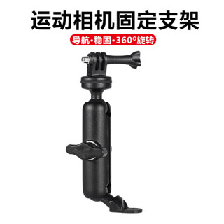 gopro 支架 相機 【新品推薦】Insta360 ONE運動相機固定支架GoPro配件摩托車騎行車把後視鏡座
