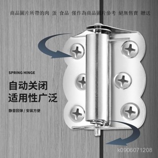 不銹鋼紗門關門彈簧闇閤頁 關門器 不鏽鋼彈簧閤頁 自動開關閤頁 迴彈閤頁 自動開閤閤頁 房門平開閤頁 自動閉門器