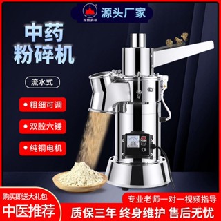 {限時特惠}百信中藥材打粉機超細研磨機三七磨粉機藥店商用流水式粉碎機特價