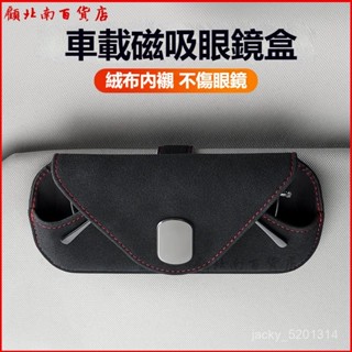 可開發票多功能車載眼鏡夾汽車眼鏡架皮革車內遮陽闆收納盒車用墨鏡夾卡夾 雙頭眼鏡夾 汽車眼鏡架 車載眼鏡夾 遮陽闆票卡夾