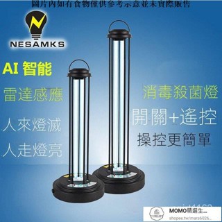 【現貨/速發】110V紫外線殺菌消毒檯燈UVC除菌蟎便攜式滅菌燈臭氧美規英規歐規