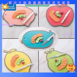 【晴天的小鋪】切菜砧板 砧板 小麥砧板 切菜板 菜板砧板 菜板 小麥秸稈砧板 環保砧板 樂扣樂扣塑膠砧板水果 多功能防黴