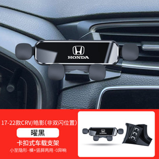 ✨Honda專用 CRV XRV CIVIC 雅歌 重力式 零異響 手機支架 汽車手機架 車載手機支架