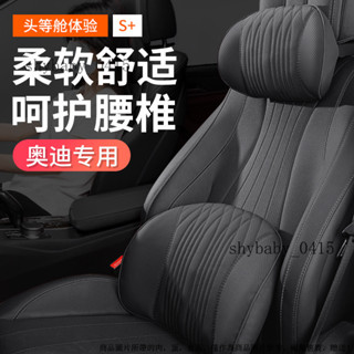 【店鋪熱銷】寶馬賓士奧迪汽車頭枕腰靠車用護頸枕腰墊靠枕車內護腰車用靠墊