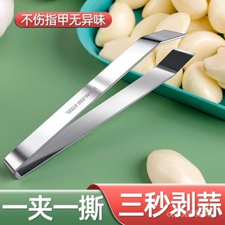 剝蒜夾 去皮剝蒜夾 廚房拔毛夾 不銹鋼扒蒜夾 搓蒜器 剝蒜神器 手動剝蒜頭 大蒜蒜頭去皮扒蒜皮不銹鋼神器 MULS