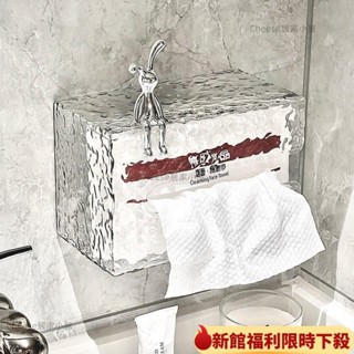 🌟臺灣熱賣+免運🌸水波紋紙巾盒加大高顔值免打孔壁掛洗臉巾收納盒衛生間置物架放紙