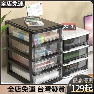 [新品好物]透明辦公桌麵收納盒 抽屜式化妝品收納 櫃桌上學生宿捨檔案雜物盒子