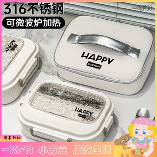 XFH-316L不銹鋼保溫飯盒上班族學生專用可微波爐加熱分格帶飯便當餐盒 RBWP