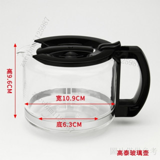 咖啡機配件 咖啡壺 咖啡機配件玻璃壺濾網 maybaum五月樹M350 M380咖啡機配件玻璃壺濾網通用泡茶壺高泰可用