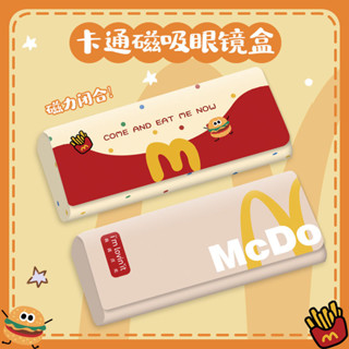 臺灣現_貨🔥【1062人收藏】創意漢堡薯條眼鏡盒便攜女高階感抗壓防摔磁吸眼睛盒子墨鏡收納盒 小羊咩咩困