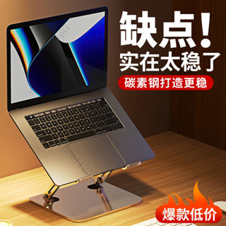 鋁閤金筆電支架 散熱筆電支架 折疊式電腦架 輕巧便攜 筆記本電腦散熱器底座桌麵靜音散熱架辦公學習通用穩固碳素鋼