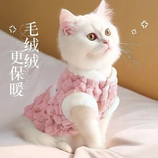 天天萌寵|貓咪衣服 寵物秋冬毛絨保暖衣 狗狗保暖衣 布偶貓保暖衣 寵物保暖背心 保暖馬甲