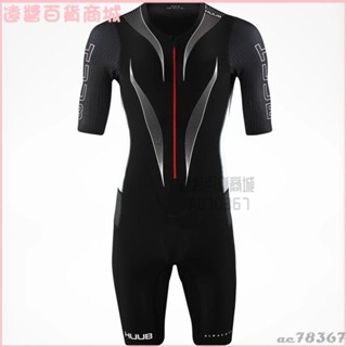 可開發票 HUUB騎行服連體衣男款夏季短袖山地車自行車服戶外團隊訓練裝備
