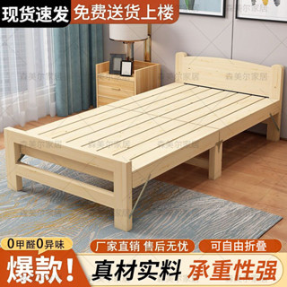【可開發票】實木床出租房加厚床板折疊床免安裝家用結實耐用午休午睡單人床v6ygkyd1b8