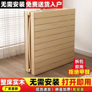 【可開發票】可折疊實木床家用簡易雙人單人床辦公室睡覺床出租房免安裝折疊床v6ygkyd1b8