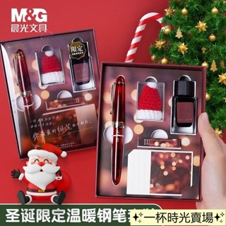 ✒️文具◆️晨光聖誕係列鋼筆套裝聖誕節限定筆禮物送女朋友送兒童聖誕禮盒