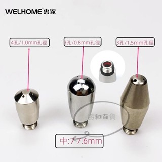 蝦皮熱賣 惠家WPM半自動咖啡機蒸汽防燙噴嘴3/4孔0.8mm/1.0mm/1.5mm