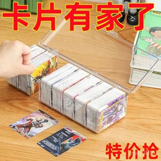 【1.2萬人收藏】卡片收納盒卡牌整理盒透明大容量桌麵資料呸呸卡奧特曼遊戲卡片盒