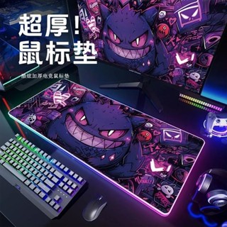 滑鼠墊 電競桌墊 寶可夢耿鬼鼠標墊超大加厚辦公桌墊電腦鍵盤墊動漫電競遊戲墊 電競滑鼠墊 大滑鼠墊 筆電滑鼠墊 刪前二