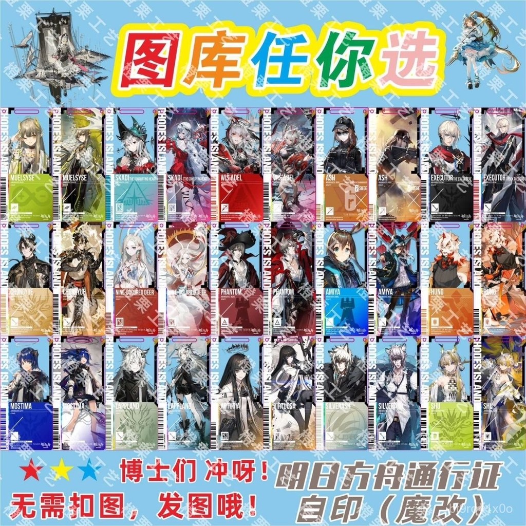 闆娘優選明日方舟通行證掛件週邊定製爆款三層工藝diy二次元魔改黍斯卡蒂 7OTQ
