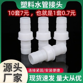 🔥桃園有貨🔥ABS農用灌溉澆地接頭塑膠軟管水帶快速接頭1寸-10寸水管接頭 E38U