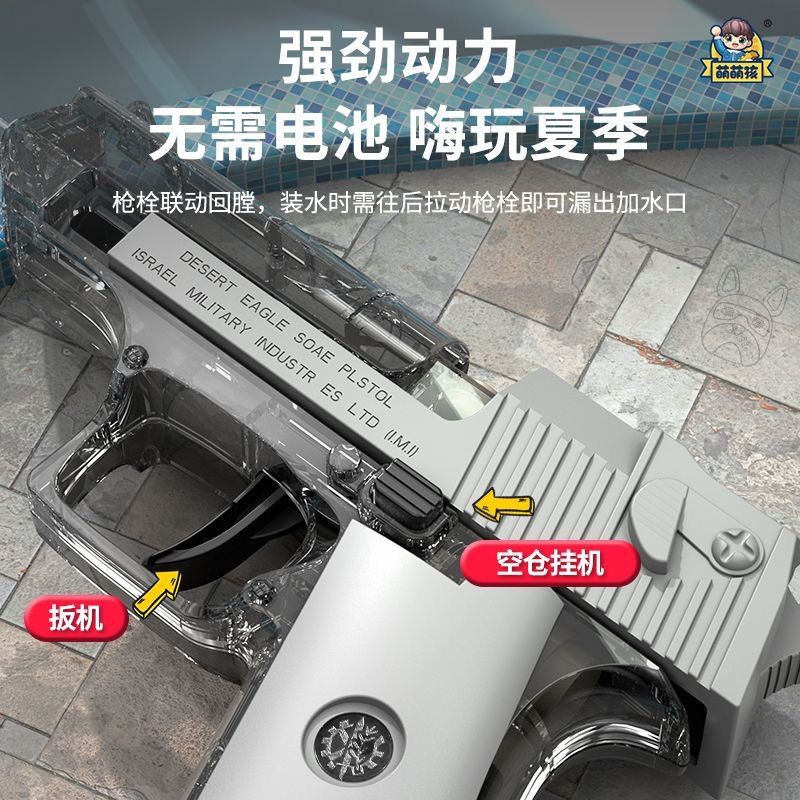 玩具水槍沙漠之鷹機械連髮水槍手搶噴水男孩打水仗玩具槍兒童網紅