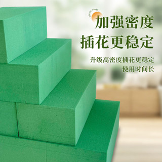 鮮花插花泥 長方形花泥 海綿 吸水花泥 通用型海綿 保濕花泥 鮮花泥 插花花泥 鮮花泥 乾燥花花泥 花泥 假花插花專用