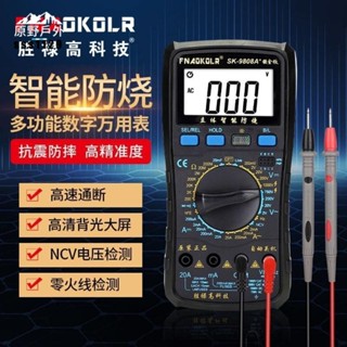 【臺灣出貨】三用電表 電流表 全智能數字萬用表 高精度 智慧防燒 數顯萬能表 帶背光 家用電子萬能表 優等品