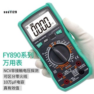 【臺灣出貨】三用電表 電流表 數字萬用表 高精度 全過載保護 智慧防燒電容 萬能表 通用電流 多功能萬用表 優等品