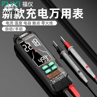 【臺灣出貨】三用電表 電流表 充電萬用表 數字高精度 數顯萬能表 維修電工智慧萬用表 防燒自動便攜電筆 優等品
