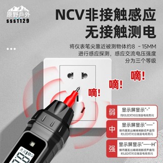 【臺灣出貨】三用電表 電流表 筆式萬用表 數顯電工專用 全自動萬用表 零火線智慧感應 自動量程 優等品